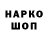 Кодеиновый сироп Lean Purple Drank el_cherko