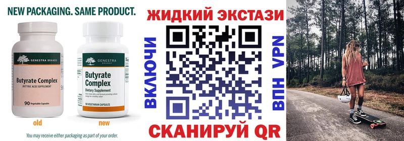 Бутират буратино  Каменка 