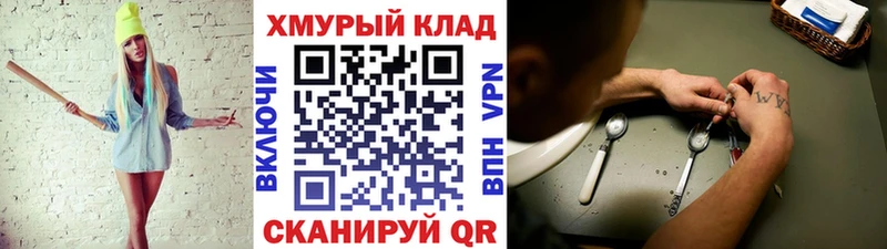 ГЕРОИН хмурый  Каменка 