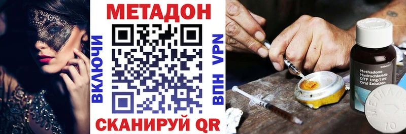 МЕТАДОН VHQ  hydra ONION  Каменка  наркотики 